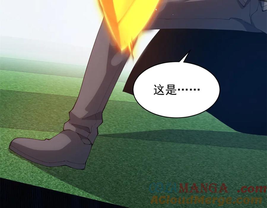 《我的诸神医院》第36话 偷袭拉弥亚 第153页