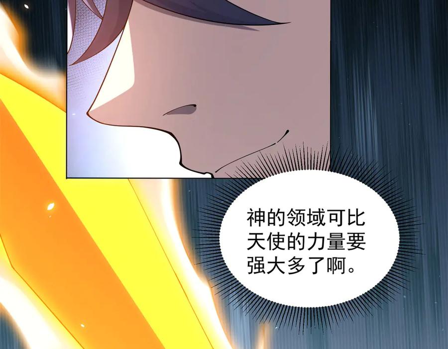 《我的诸神医院》第36话 偷袭拉弥亚 第155页