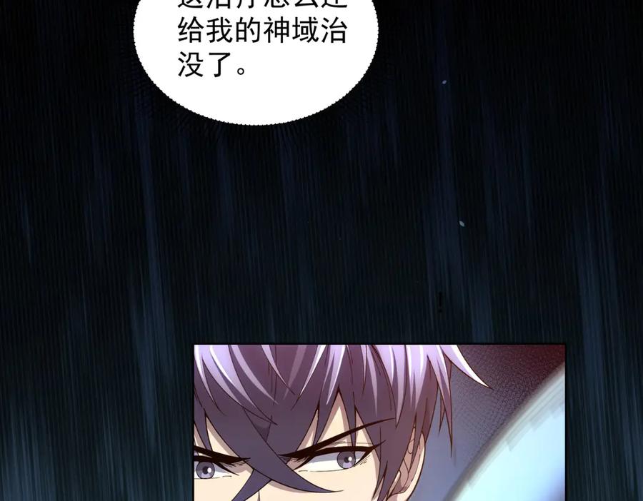 《我的诸神医院》第36话 偷袭拉弥亚 第138页