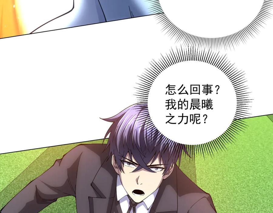《我的诸神医院》第36话 偷袭拉弥亚 第136页