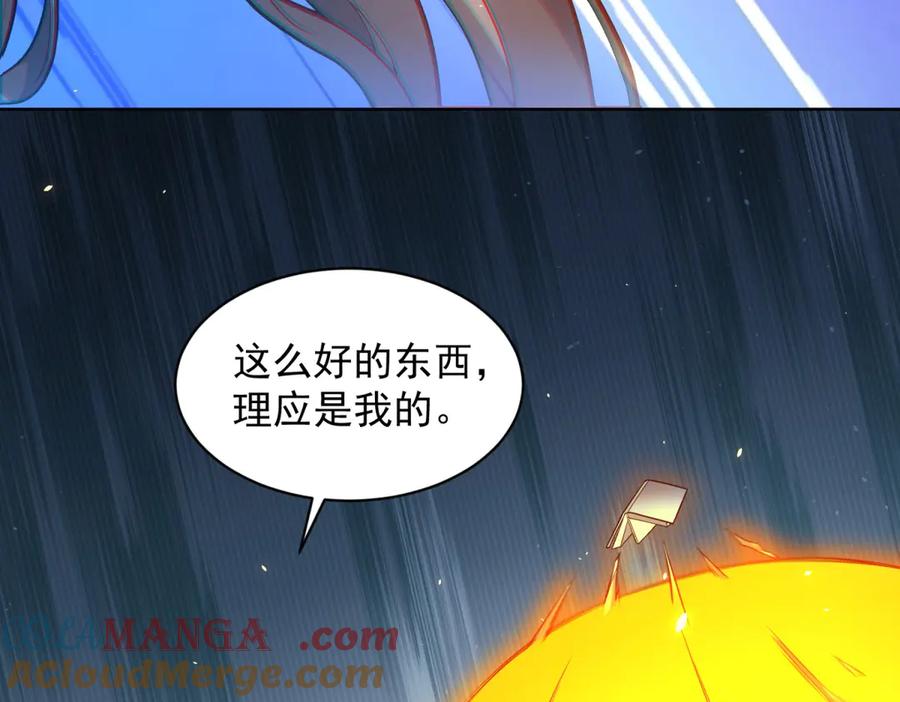 《我的诸神医院》第36话 偷袭拉弥亚 第117页