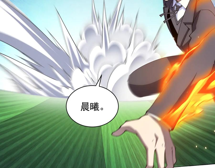 《我的诸神医院》第36话 偷袭拉弥亚 第131页