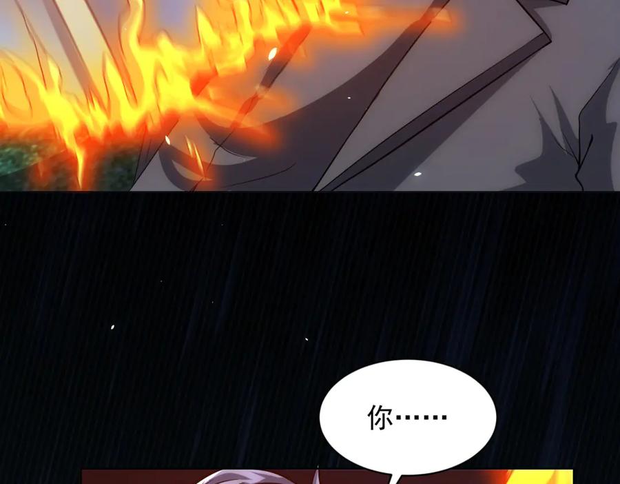 《我的诸神医院》第36话 偷袭拉弥亚 第122页