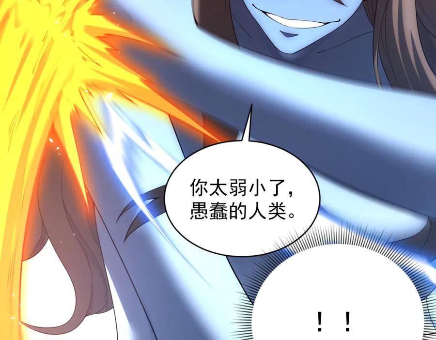 《我的诸神医院》第36话 偷袭拉弥亚 第135页