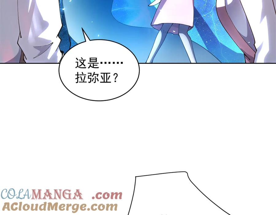 《我的诸神医院》第37话 对战拉弥亚 第117页