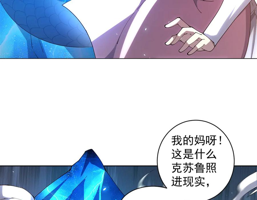 《我的诸神医院》第37话 对战拉弥亚 第115页
