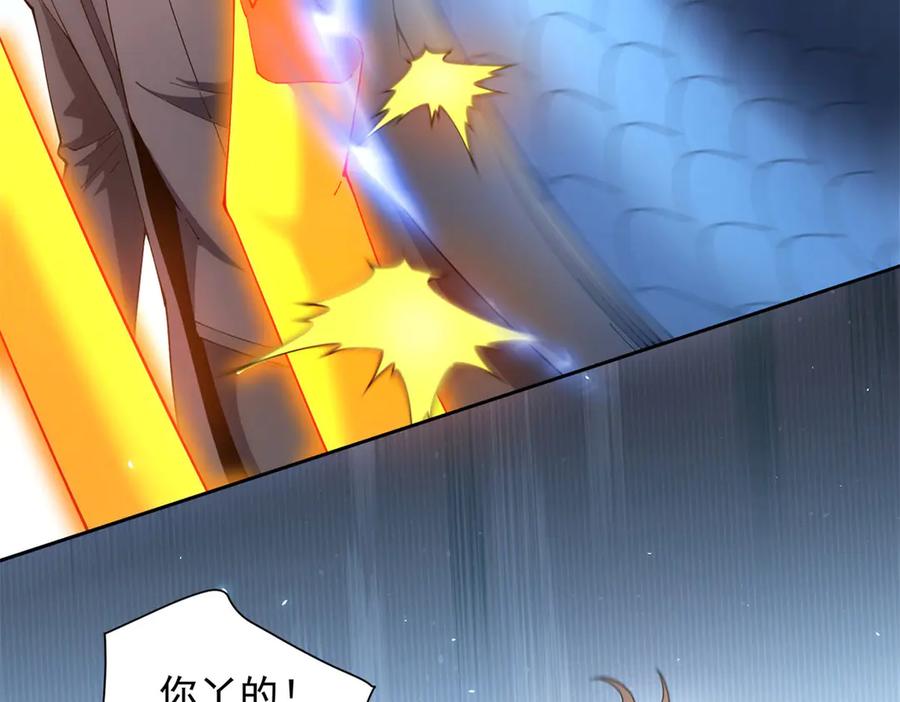 《我的诸神医院》第37话 对战拉弥亚 第127页