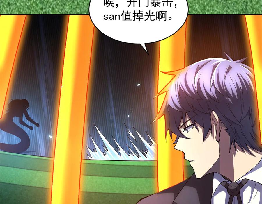 《我的诸神医院》第37话 对战拉弥亚 第124页