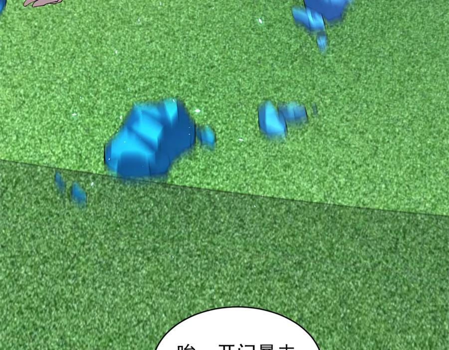 《我的诸神医院》第37话 对战拉弥亚 第123页