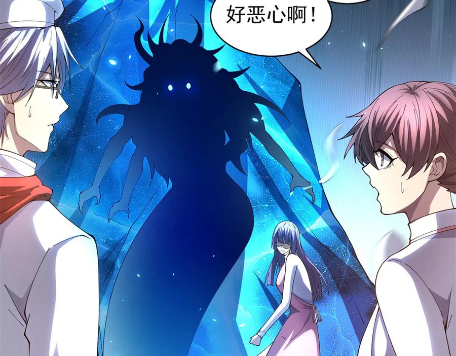《我的诸神医院》第37话 对战拉弥亚 第116页