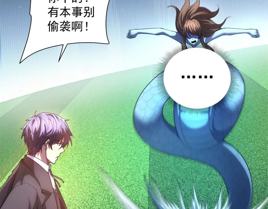 《我的诸神医院》第37话 对战拉弥亚 第128页