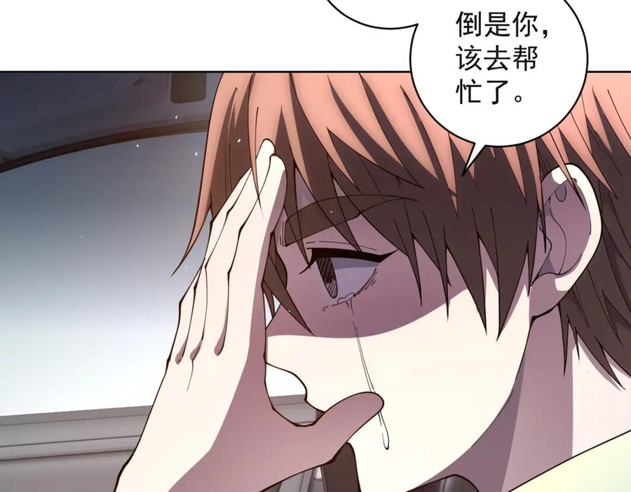 《我的诸神医院》第38话 江宁宁的灵域 第10页
