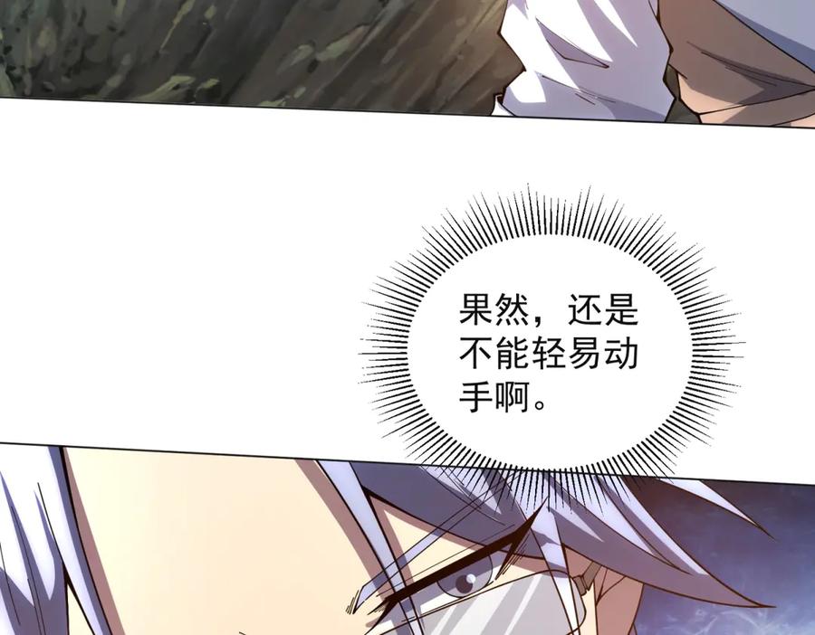 《我的诸神医院》第38话 江宁宁的灵域 第28页