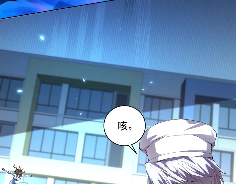 《我的诸神医院》第38话 江宁宁的灵域 第26页