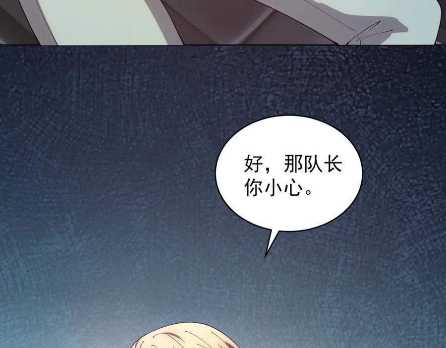 《我的诸神医院》第38话 江宁宁的灵域 第14页
