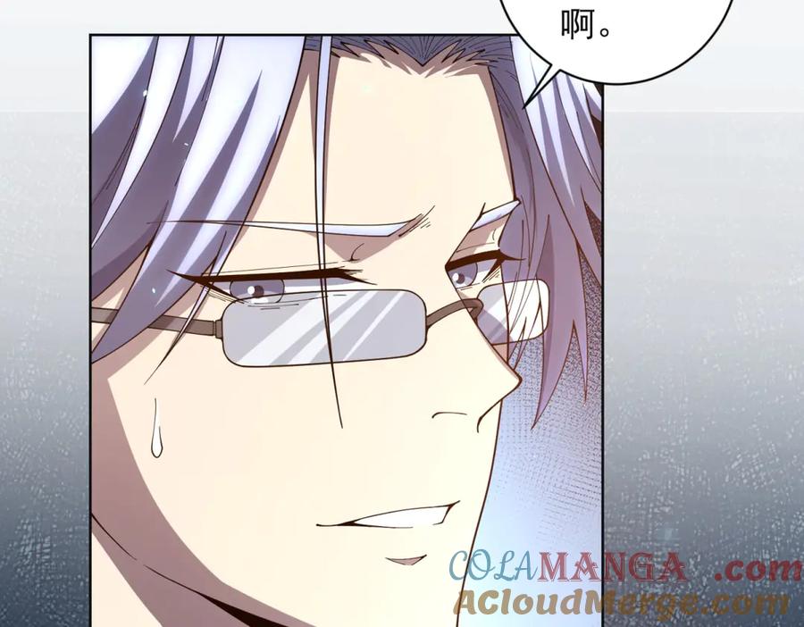《我的诸神医院》第38话 江宁宁的灵域 第33页