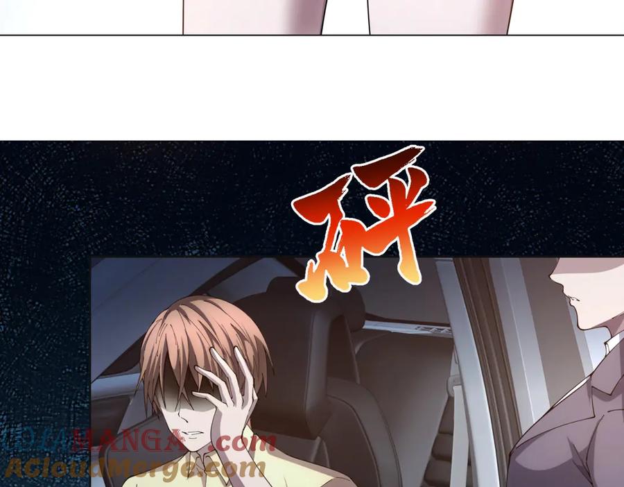 《我的诸神医院》第38话 江宁宁的灵域 第17页