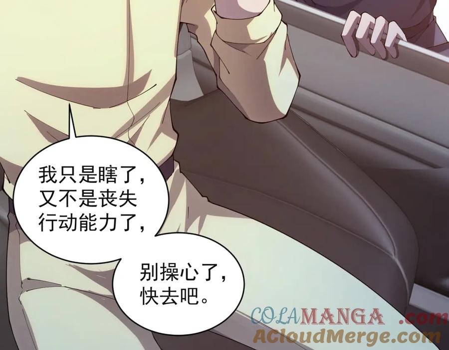 《我的诸神医院》第38话 江宁宁的灵域 第13页