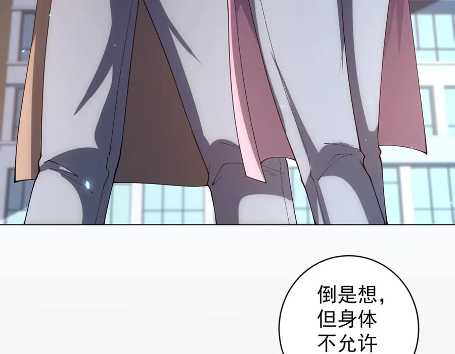 《我的诸神医院》第38话 江宁宁的灵域 第32页