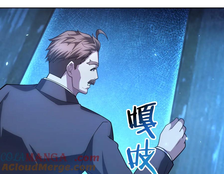 《我的诸神医院》第39话 抹除灵魂 第153页