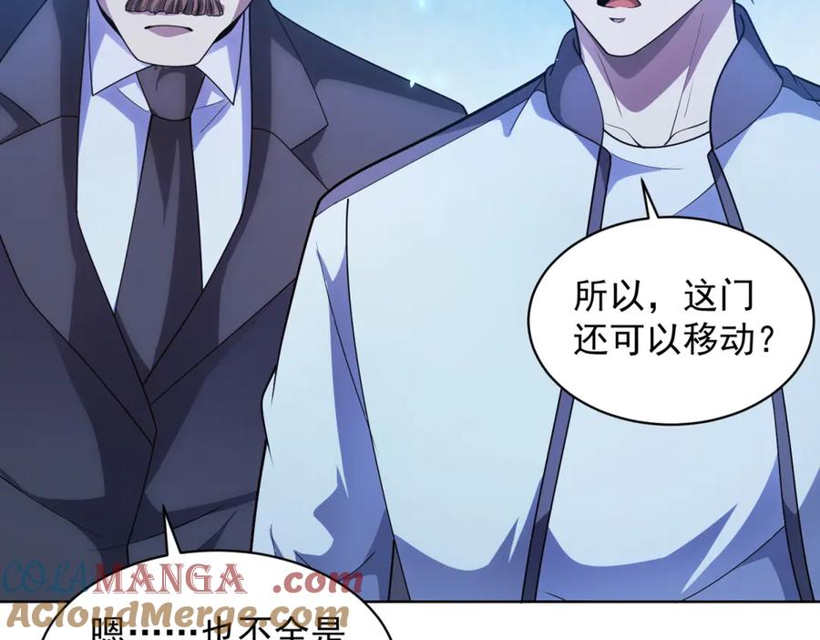 《我的诸神医院》第39话 抹除灵魂 第141页