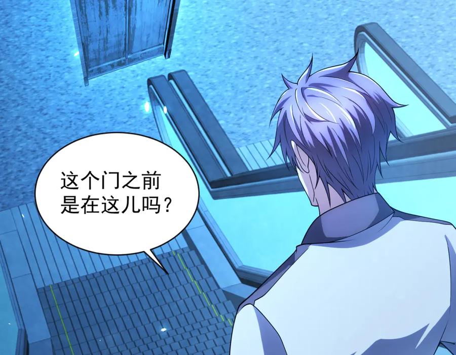 《我的诸神医院》第39话 抹除灵魂 第136页