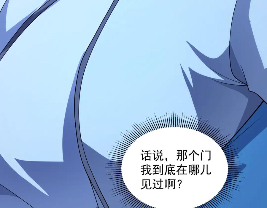 《我的诸神医院》第39话 抹除灵魂 第123页