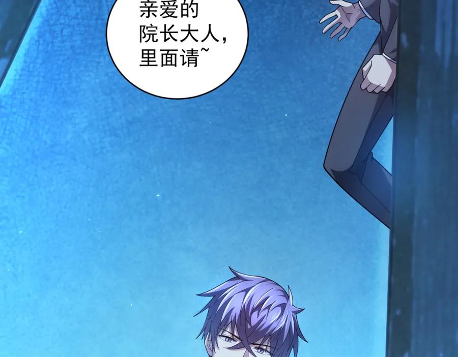 《我的诸神医院》第39话 抹除灵魂 第155页