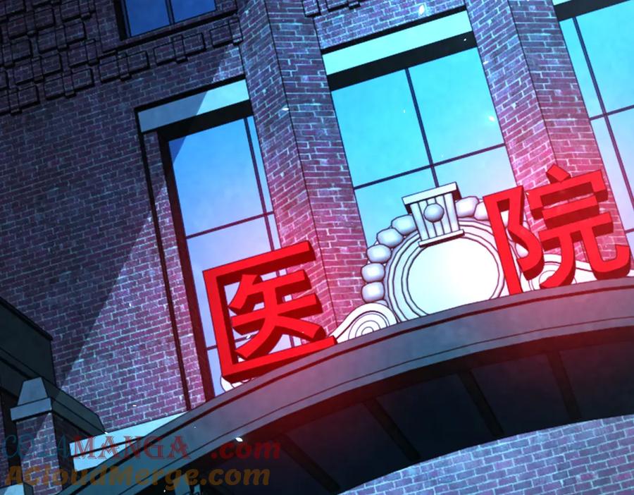 《我的诸神医院》第39话 抹除灵魂 第133页