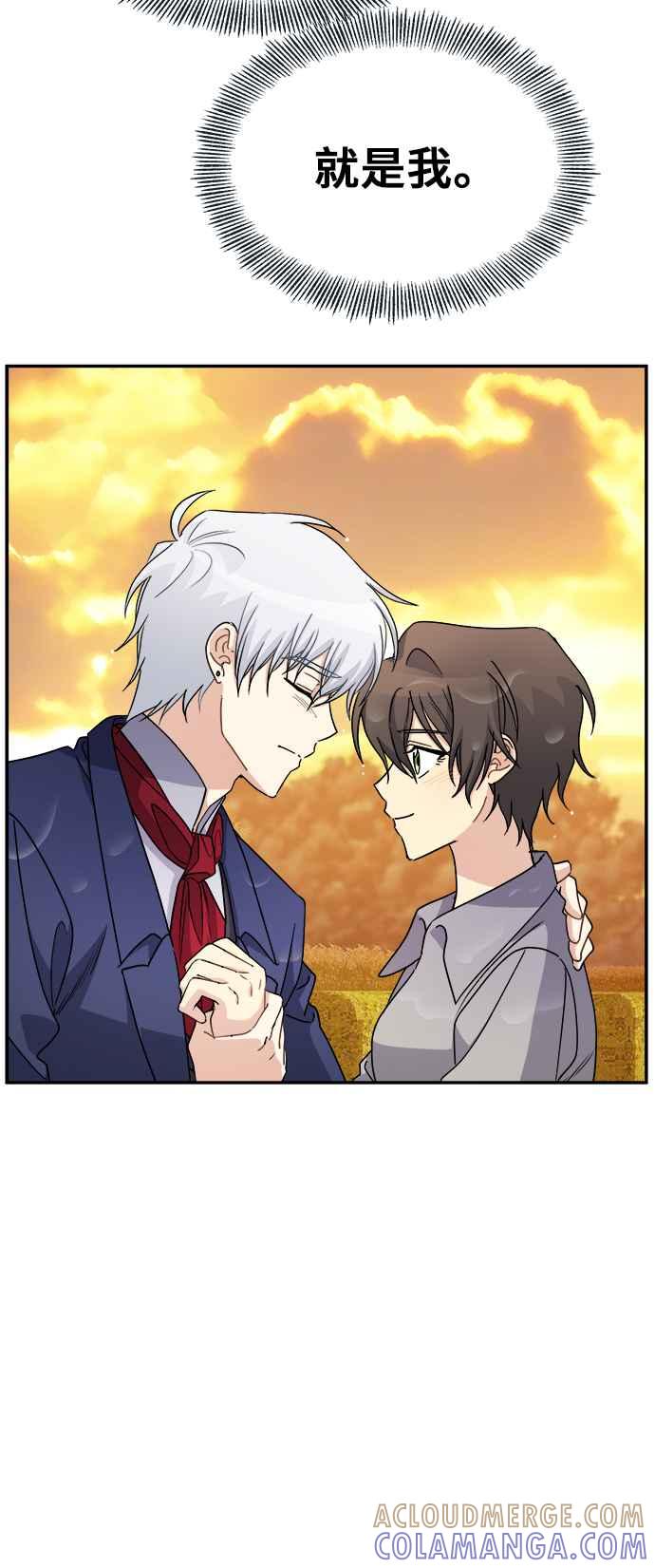 《皇太子妃101》第40话 第25页