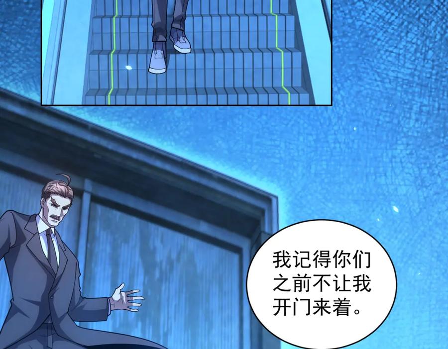 《我的诸神医院》第39话 抹除灵魂 第146页