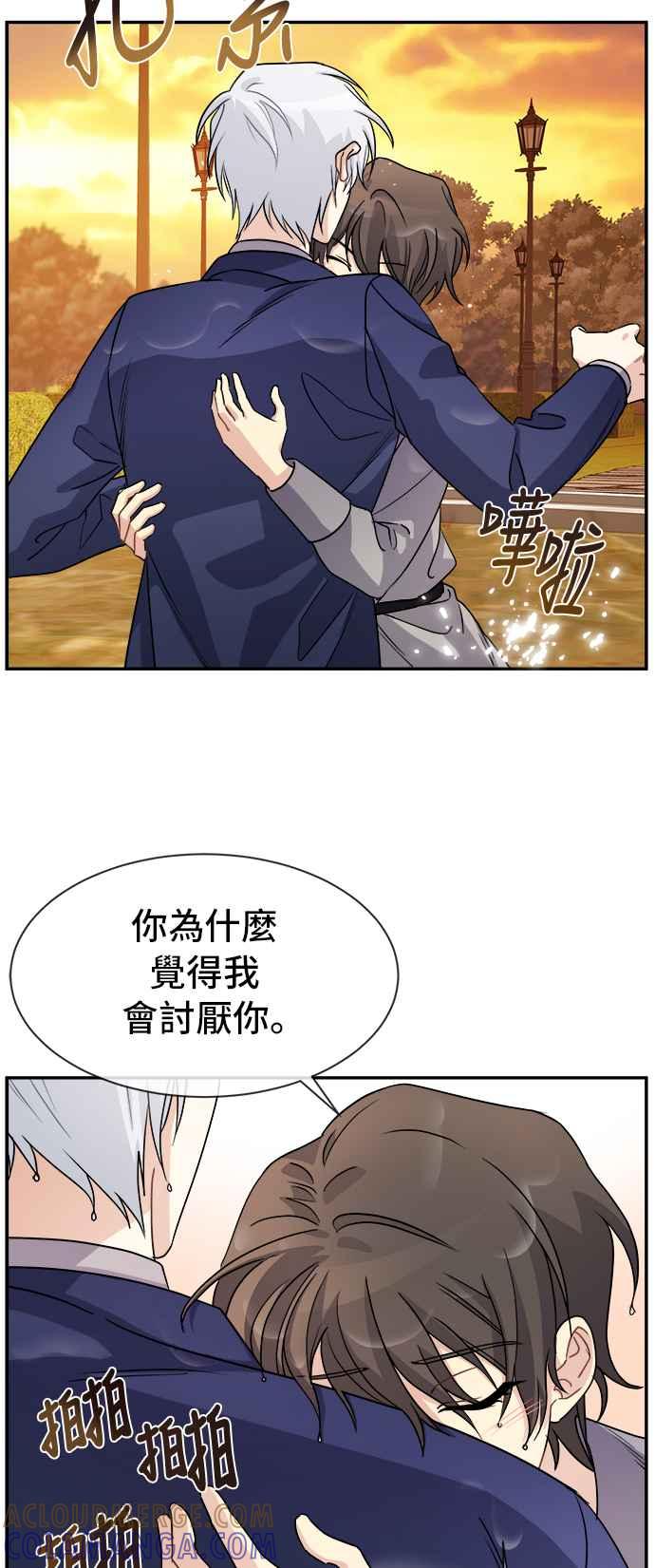 《皇太子妃101》第40话 第22页