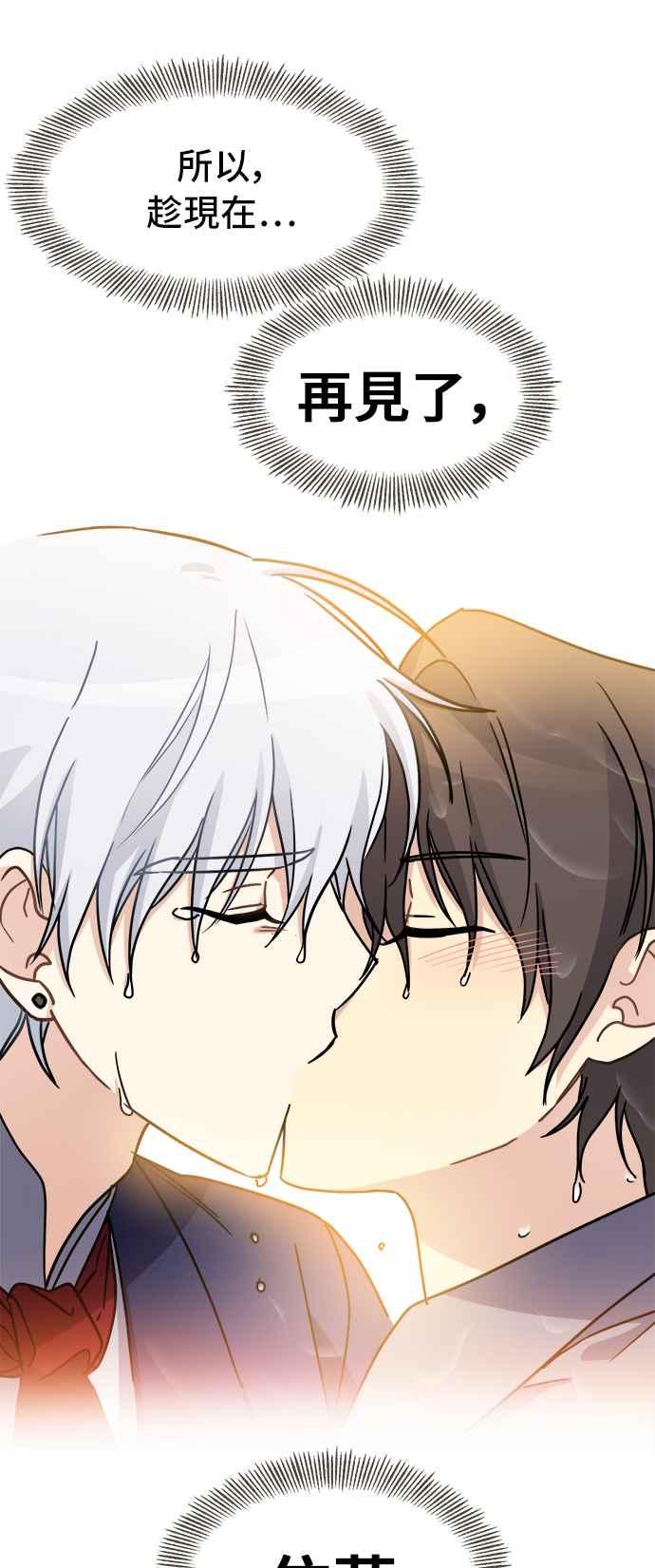 《皇太子妃101》第40话 第26页