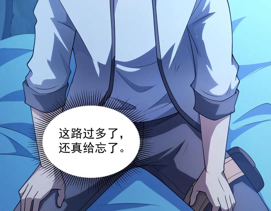 《我的诸神医院》第39话 抹除灵魂 第128页