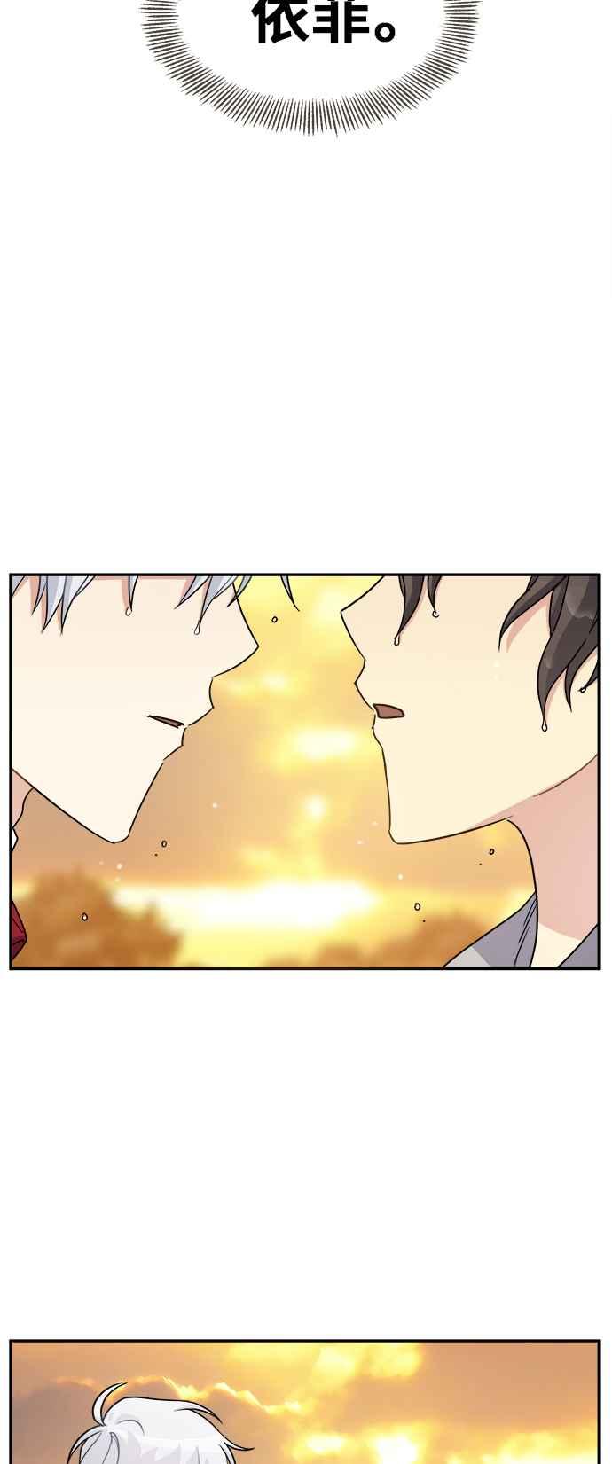《皇太子妃101》第40话 第27页