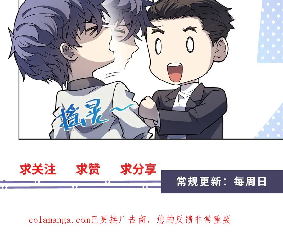 《我的诸神医院》第39话 抹除灵魂 第160页