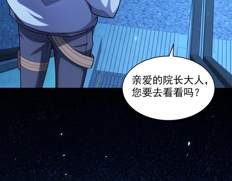 《我的诸神医院》第39话 抹除灵魂 第144页