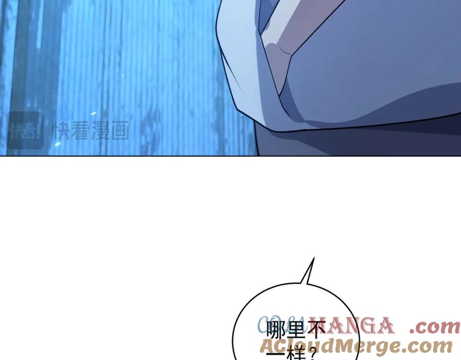 《我的诸神医院》第39话 抹除灵魂 第149页