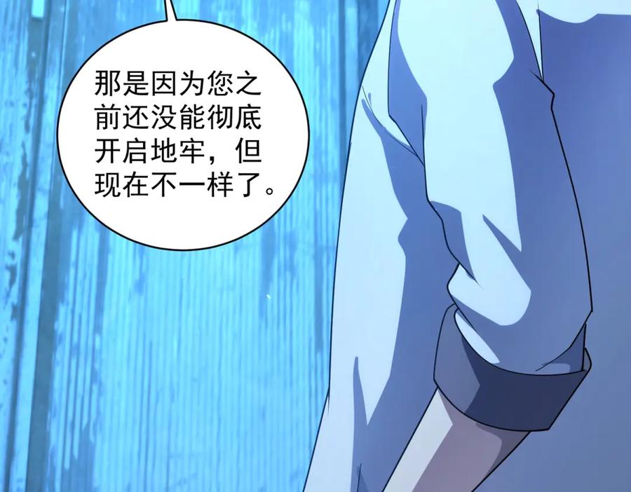《我的诸神医院》第39话 抹除灵魂 第148页