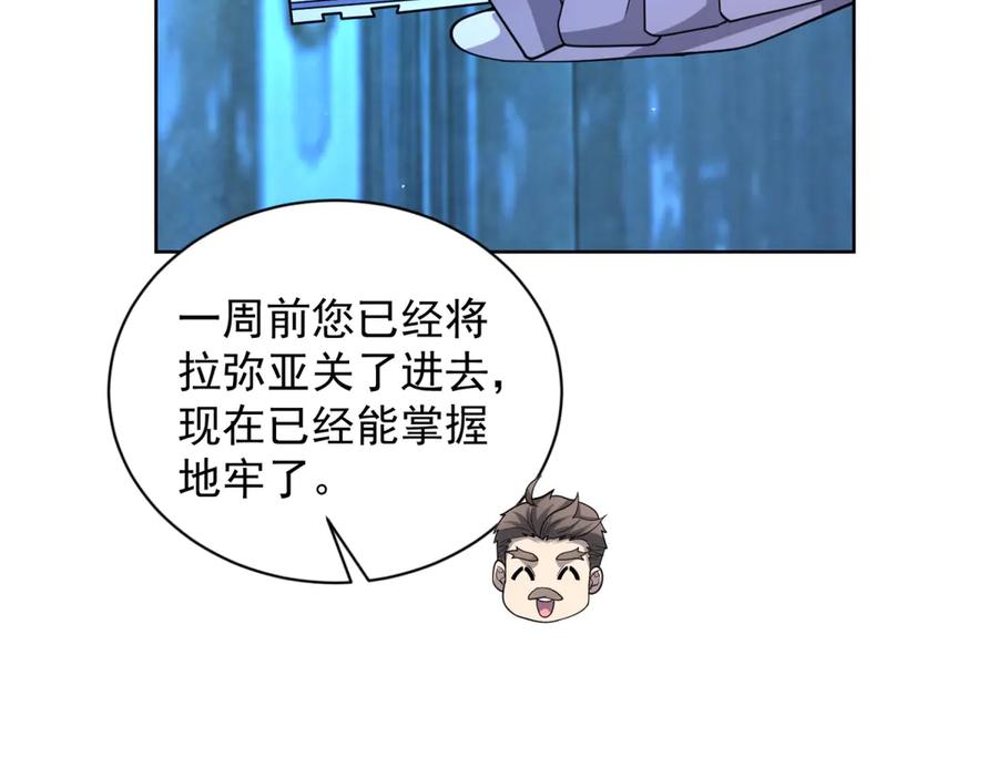 《我的诸神医院》第39话 抹除灵魂 第151页