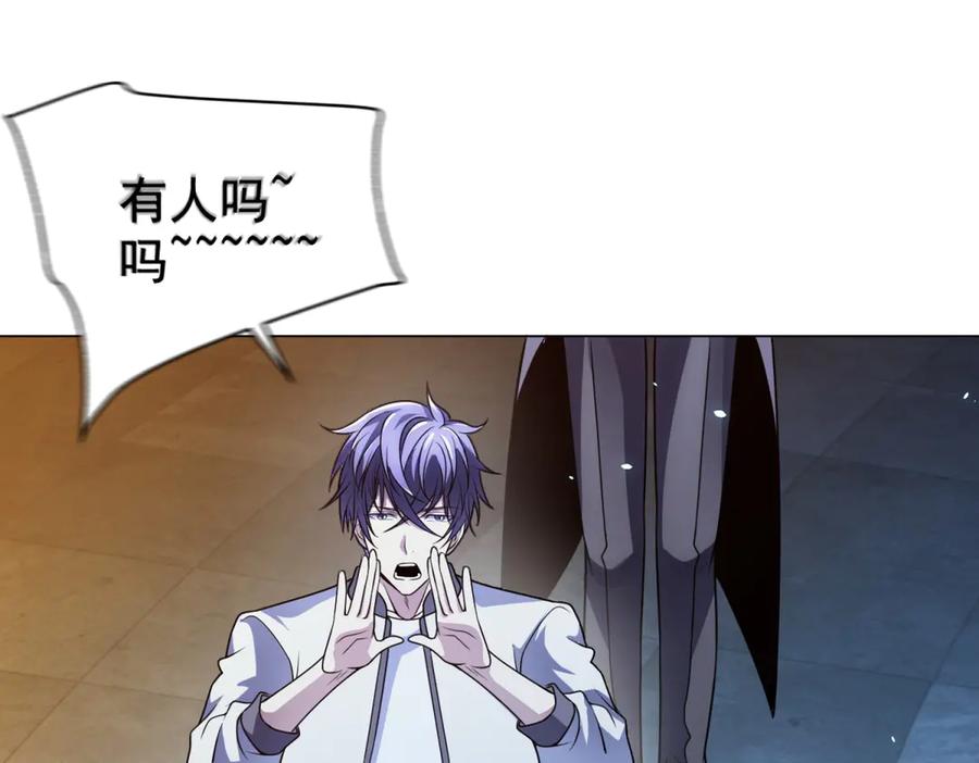 《我的诸神医院》第40话 医院里的监狱 第104页