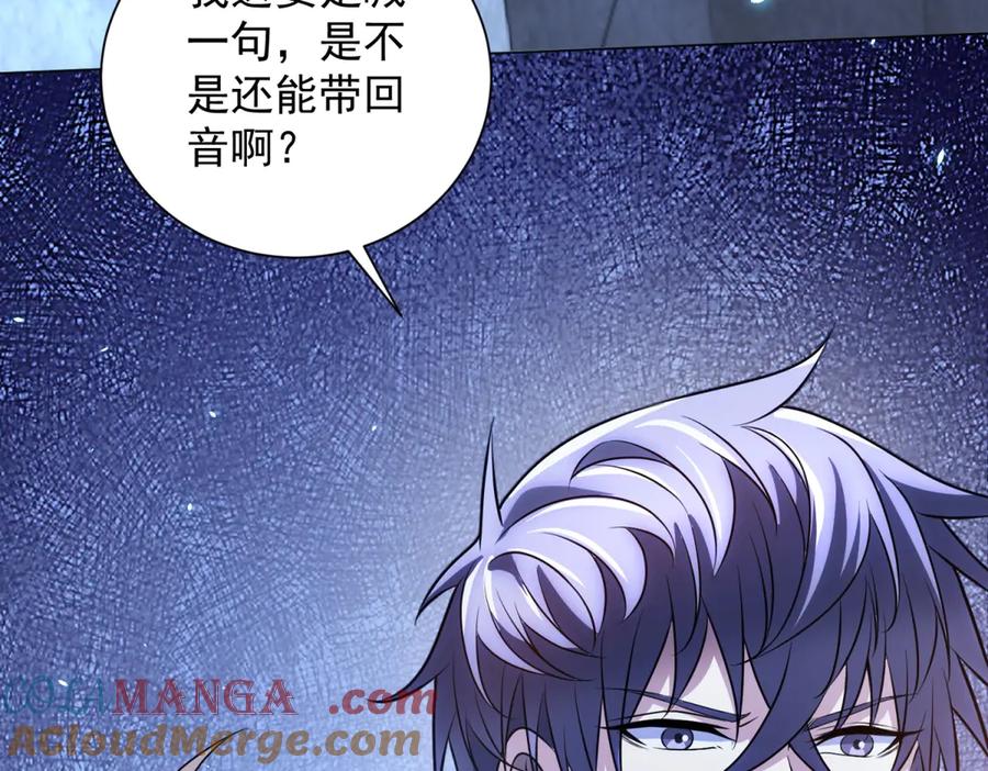 《我的诸神医院》第40话 医院里的监狱 第101页