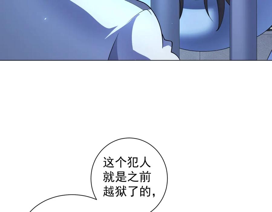 《我的诸神医院》第40话 医院里的监狱 第124页