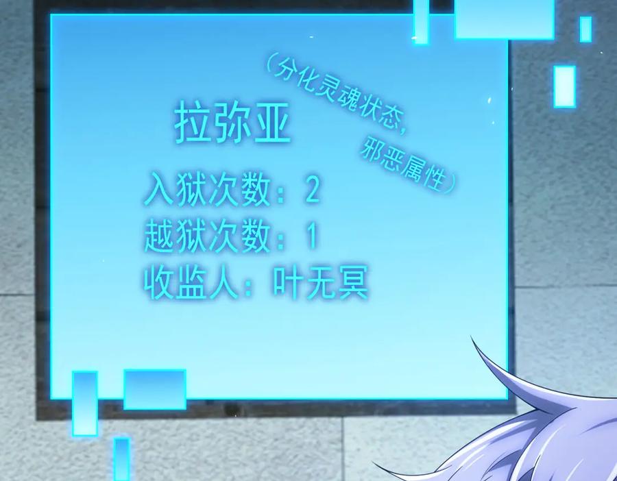 《我的诸神医院》第40话 医院里的监狱 第127页