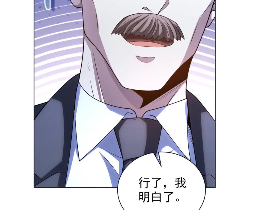 《我的诸神医院》第40话 医院里的监狱 第138页