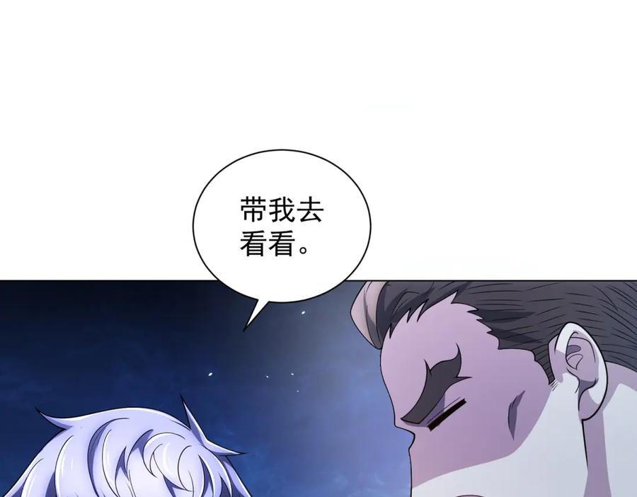 《我的诸神医院》第40话 医院里的监狱 第130页