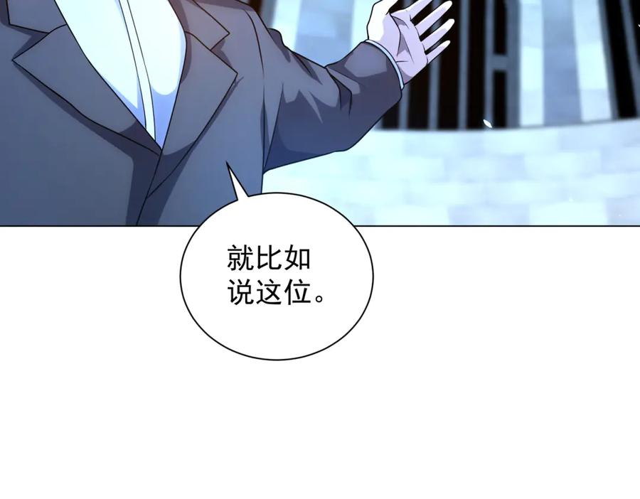 《我的诸神医院》第40话 医院里的监狱 第119页