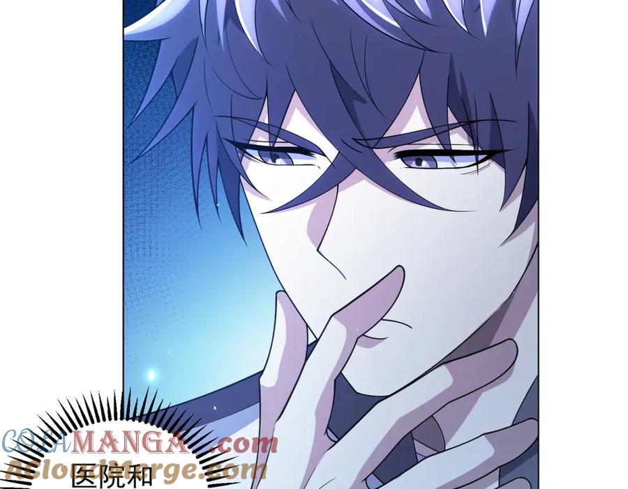 《我的诸神医院》第40话 医院里的监狱 第133页