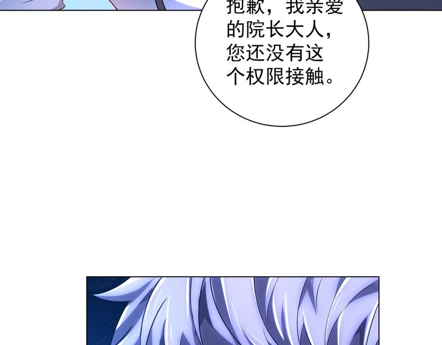 《我的诸神医院》第40话 医院里的监狱 第132页