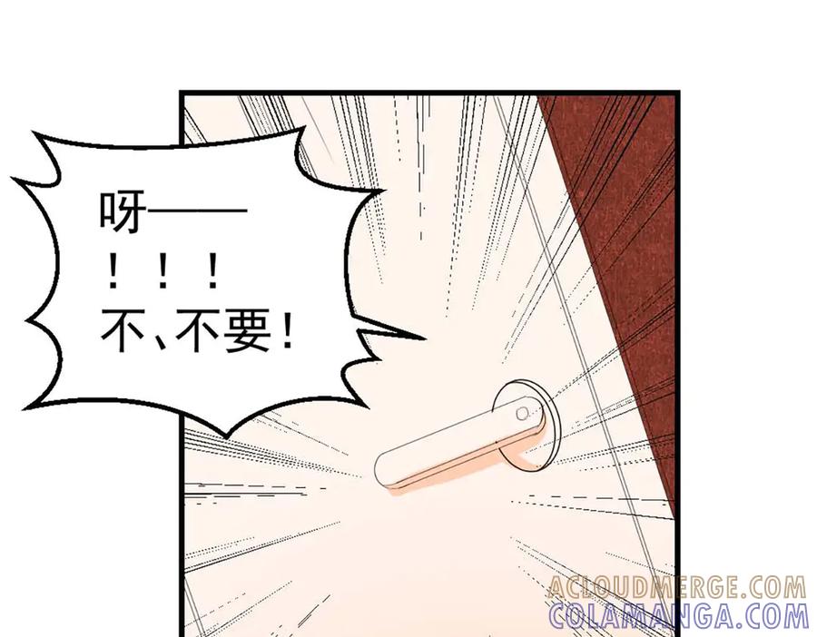 《男神攻略》第41话 第37页